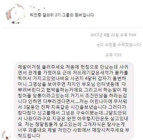 여자친구와 관계할때 몰카찍어서 그걸로 협박하여 조건만남하게 만든새끼 | 인스티즈