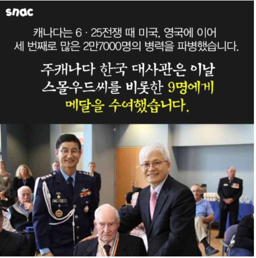 무명 영웅의 마지막 메달 | 인스티즈