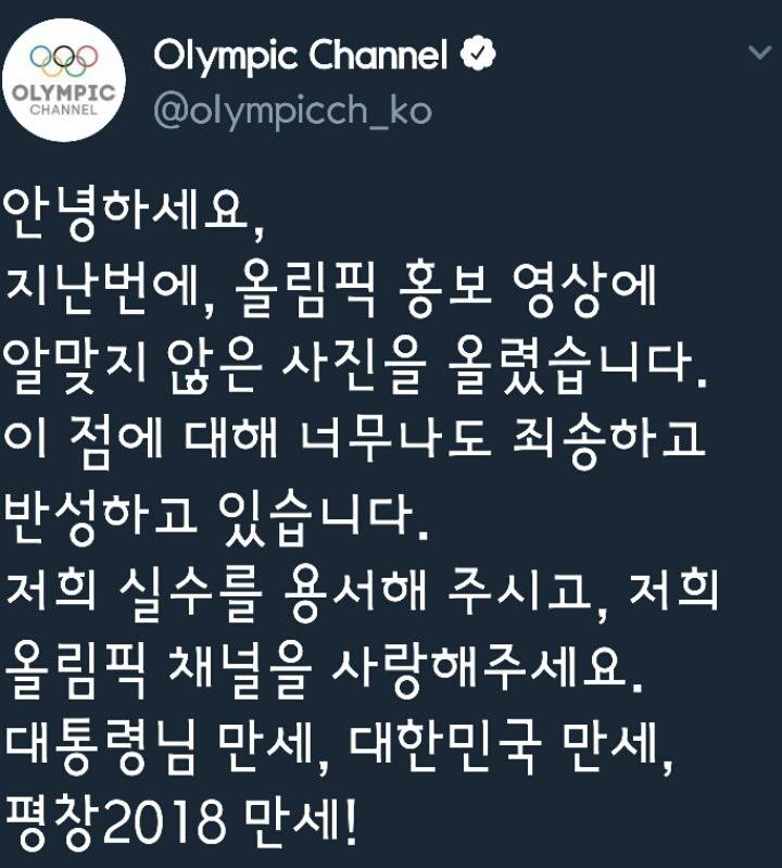 평창 홍보영상에 박정희넣고 까인 후 사과 .jpg | 인스티즈