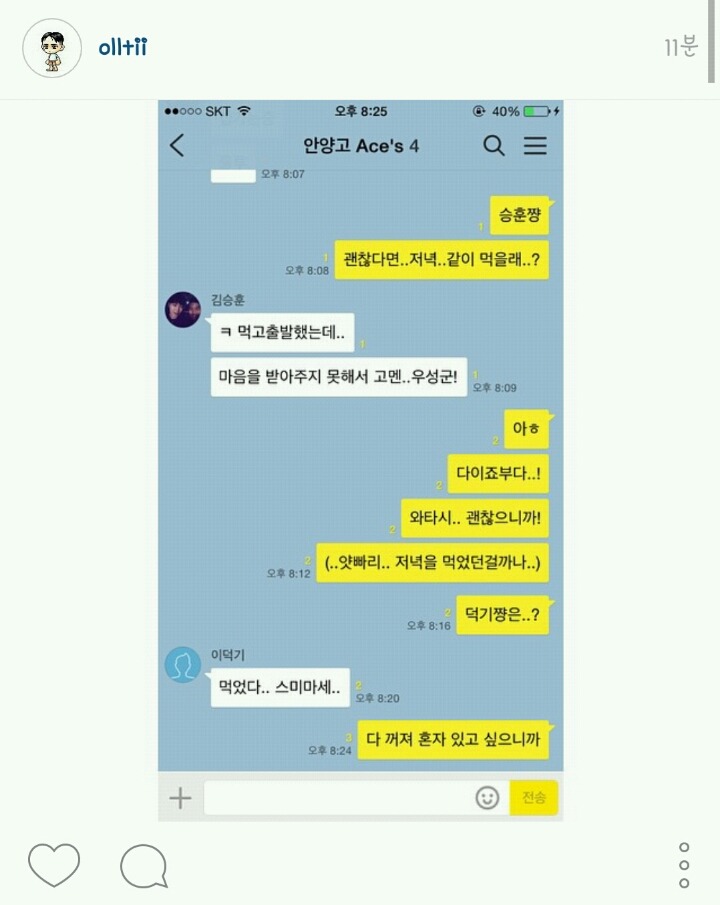???: 아....다이죠부다! | 인스티즈