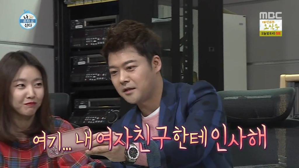 [나혼자산다] 헨리한테 열애설 전달하는 나혼자산다 가족들.jpgif | 인스티즈