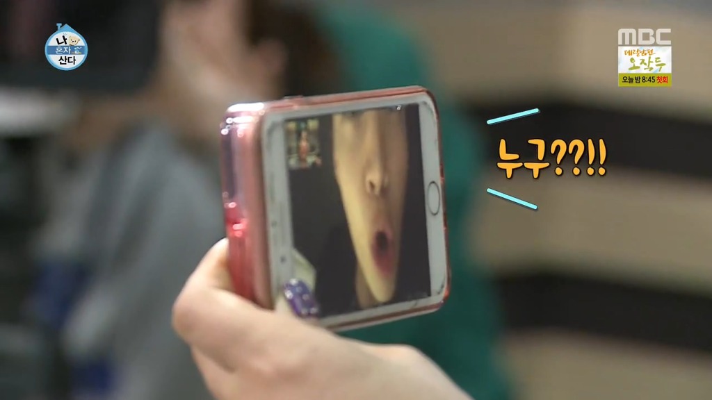 [나혼자산다] 헨리한테 열애설 전달하는 나혼자산다 가족들.jpgif | 인스티즈