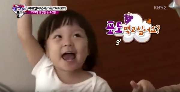 더 이상 포도를 좋아하지 않는 7살 사랑이.jpg | 인스티즈