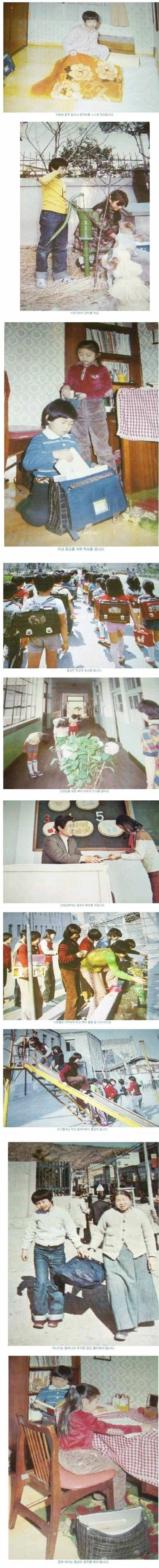 1980년대 국민학생의 모습 | 인스티즈