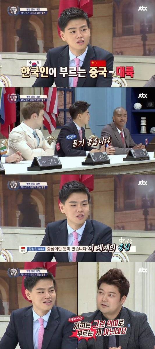 전현무 일침 | 인스티즈