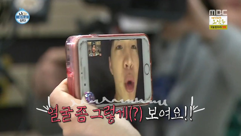 [나혼자산다] 헨리한테 열애설 전달하는 나혼자산다 가족들.jpgif | 인스티즈
