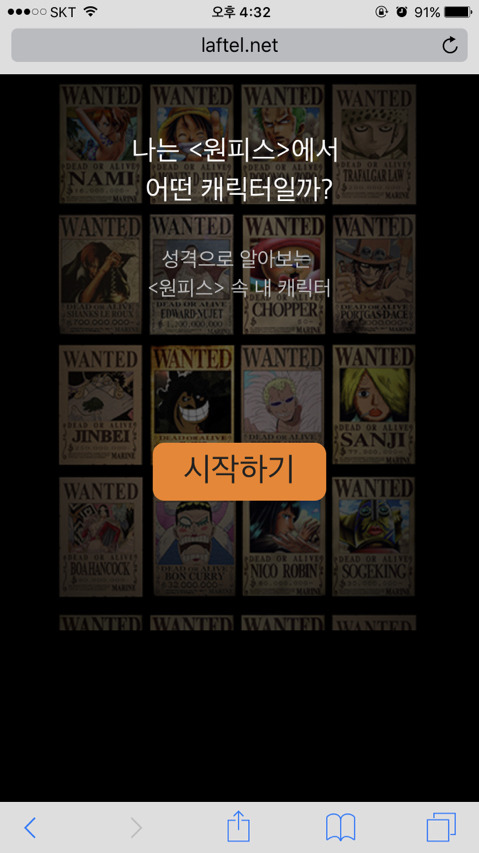 나는 ＜원피스＞에서 어떤 캐릭터일까? 내 성격으로 원피스 캐릭터 맞추기!! | 인스티즈