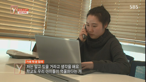 우리아이는 억울해요 | 인스티즈