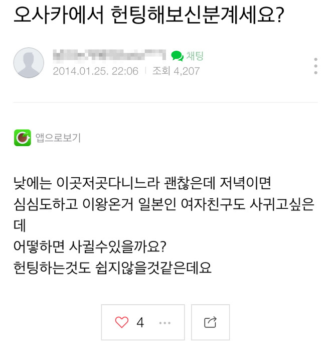 일부 한국남자들이 오사카 가서 하는 행동 | 인스티즈
