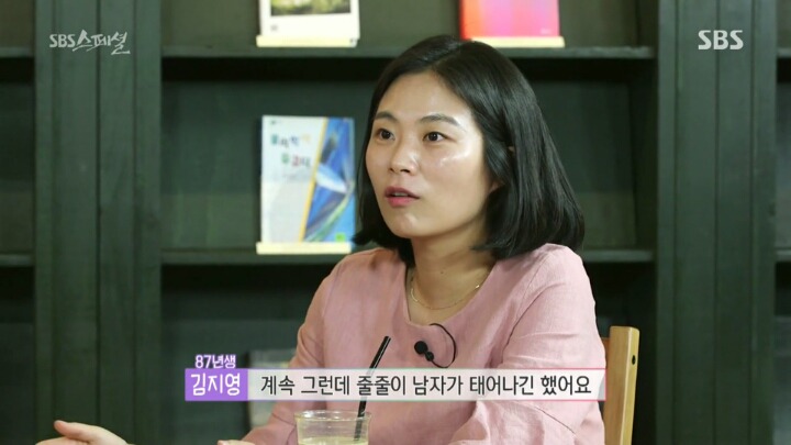 현실 속 80년대 지영씨들의 이야기.jpg | 인스티즈