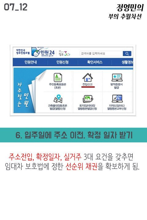 월세 계약시 꼭 체크해야할 10가지 | 인스티즈