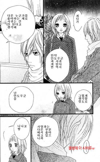 순정 만화의법칙*^^* | 인스티즈