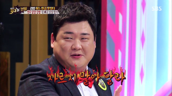 [백종원의3대천왕] 김준현이 어릴적 소풍갈때 김밥 싸는 어머니에게 당부드린 말.jpg | 인스티즈