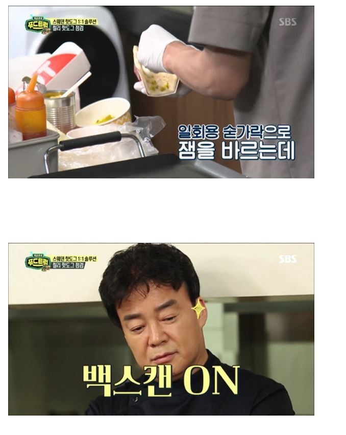 백종원 푸드트럭의 고문관 | 인스티즈