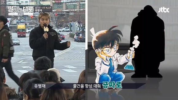 유병재가 밝히는 박근혜와 명탐정 코난의 평행이론 | 인스티즈