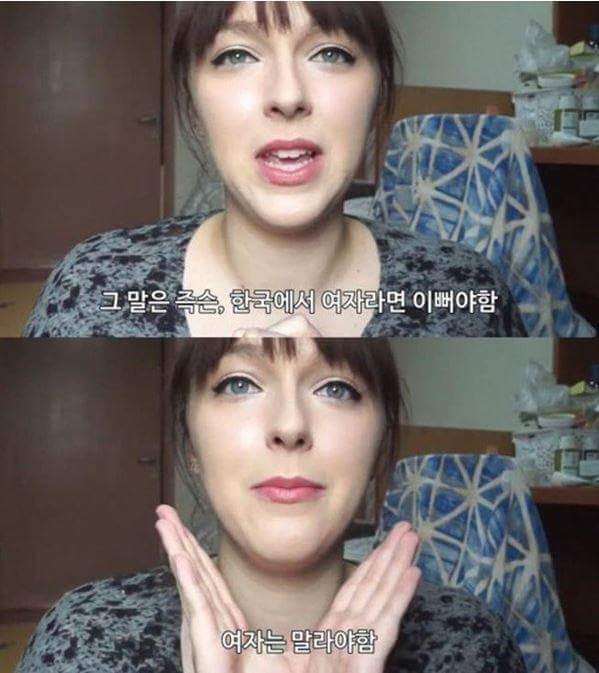 프랑스여자가 말하는 한국 이쁜여자의 기준 | 인스티즈