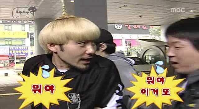 [무한도전] 때리고 싶은 사람 때릴 수있는 법 | 인스티즈