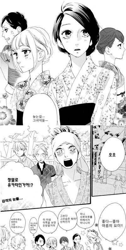 순정 만화의법칙*^^* | 인스티즈