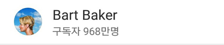 니키미나즈를 랩할줄 아는 스트리퍼 라는 바트베이커 패러디 | 인스티즈