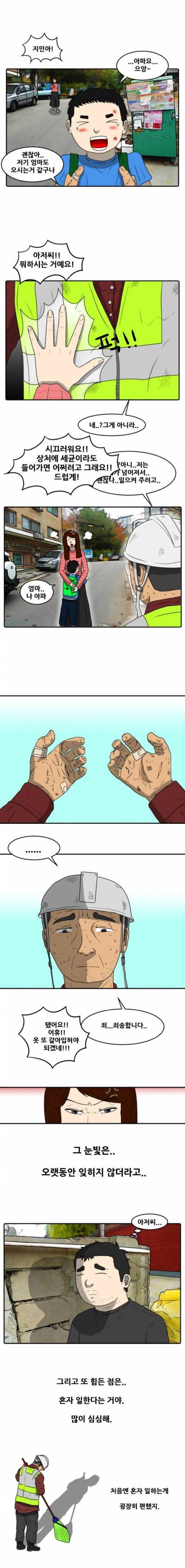 환경미화원 | 인스티즈