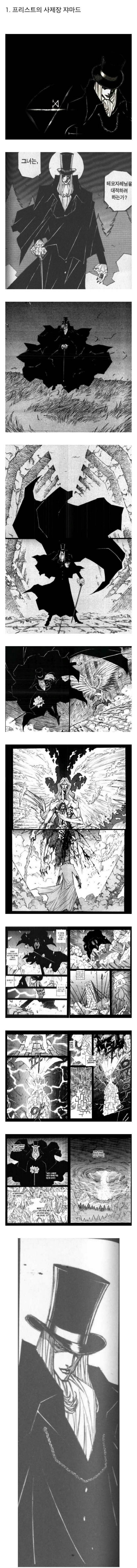 만화 캐릭터 간지 대결 프리스트의 사제장 쟈마드 VS 베르세르크의 해골기사 | 인스티즈