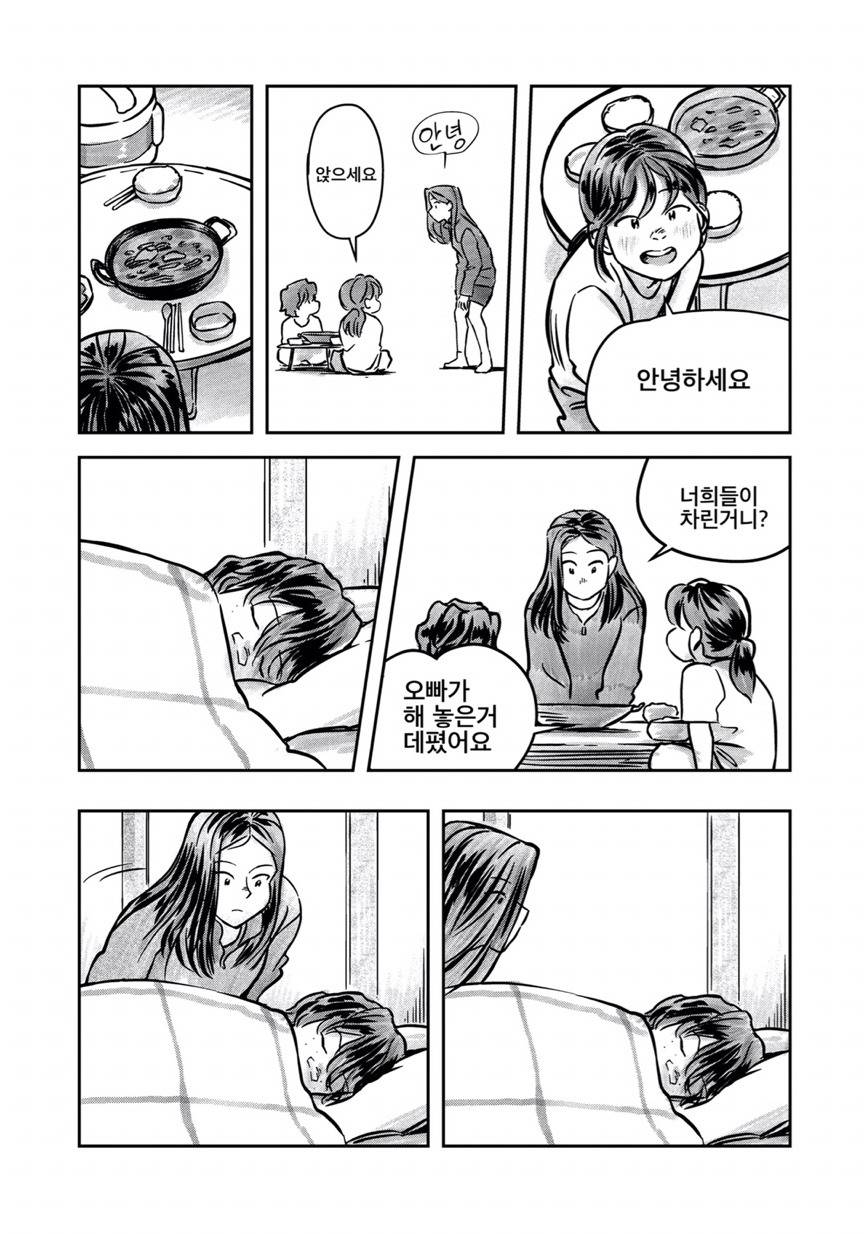 [만화] 미술학원에서 생긴 일.jpg | 인스티즈
