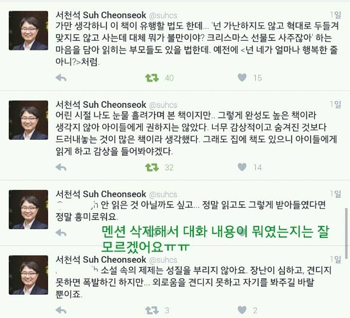 제제와 아이들에 관한 소아청소년정신과 의사 서천석님 트윗 | 인스티즈