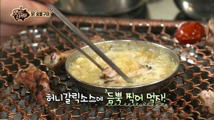 맛있는 녀석들 닭 숯불구이 | 인스티즈