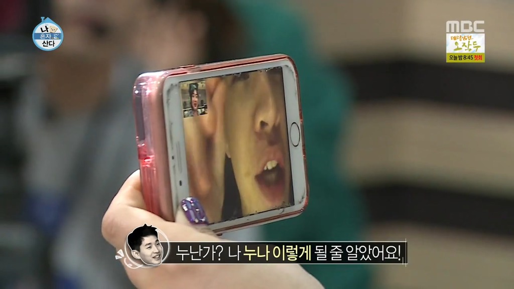 [나혼자산다] 헨리한테 열애설 전달하는 나혼자산다 가족들.jpgif | 인스티즈