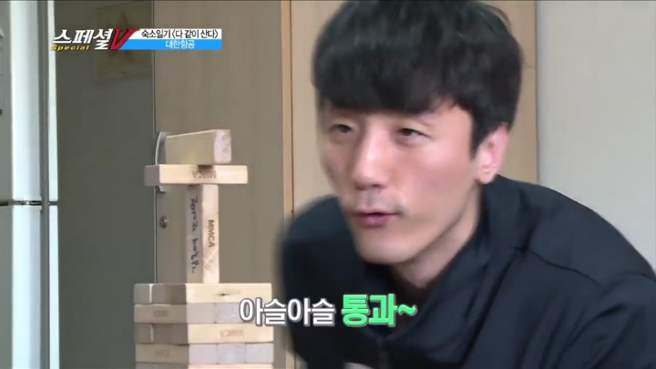 젠가로 인터뷰하기.jpg | 인스티즈