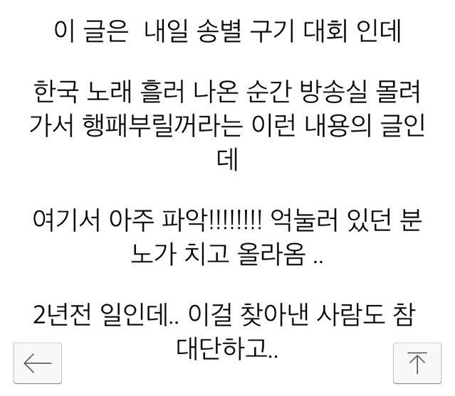 한국이 싫은듯한 일본남자모델 류체루^^(좋게 비춰지는게 싫어서 찌는글) | 인스티즈