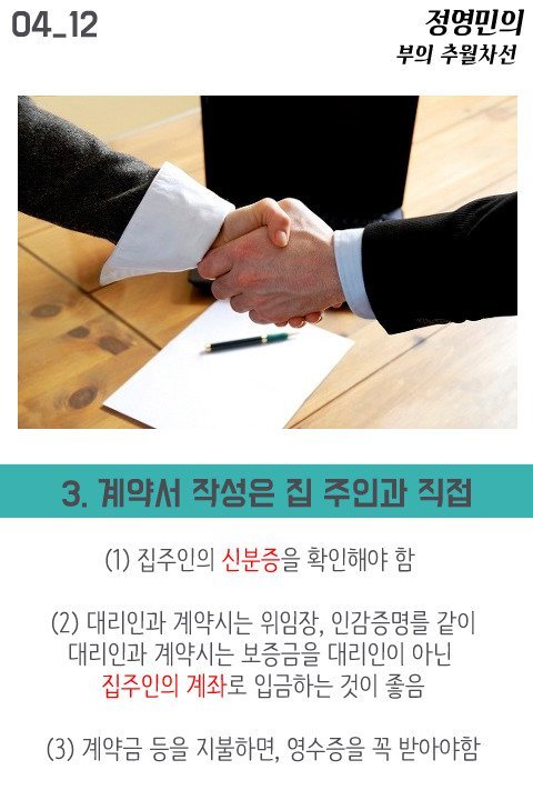 월세 계약시 꼭 체크해야할 10가지 | 인스티즈