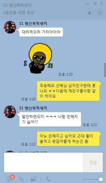여학생이 자퇴한 이유.jpg | 인스티즈