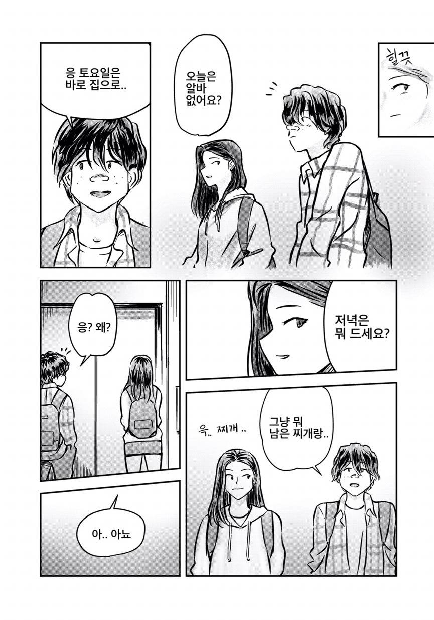 [만화] 미술학원에서 생긴 일.jpg | 인스티즈