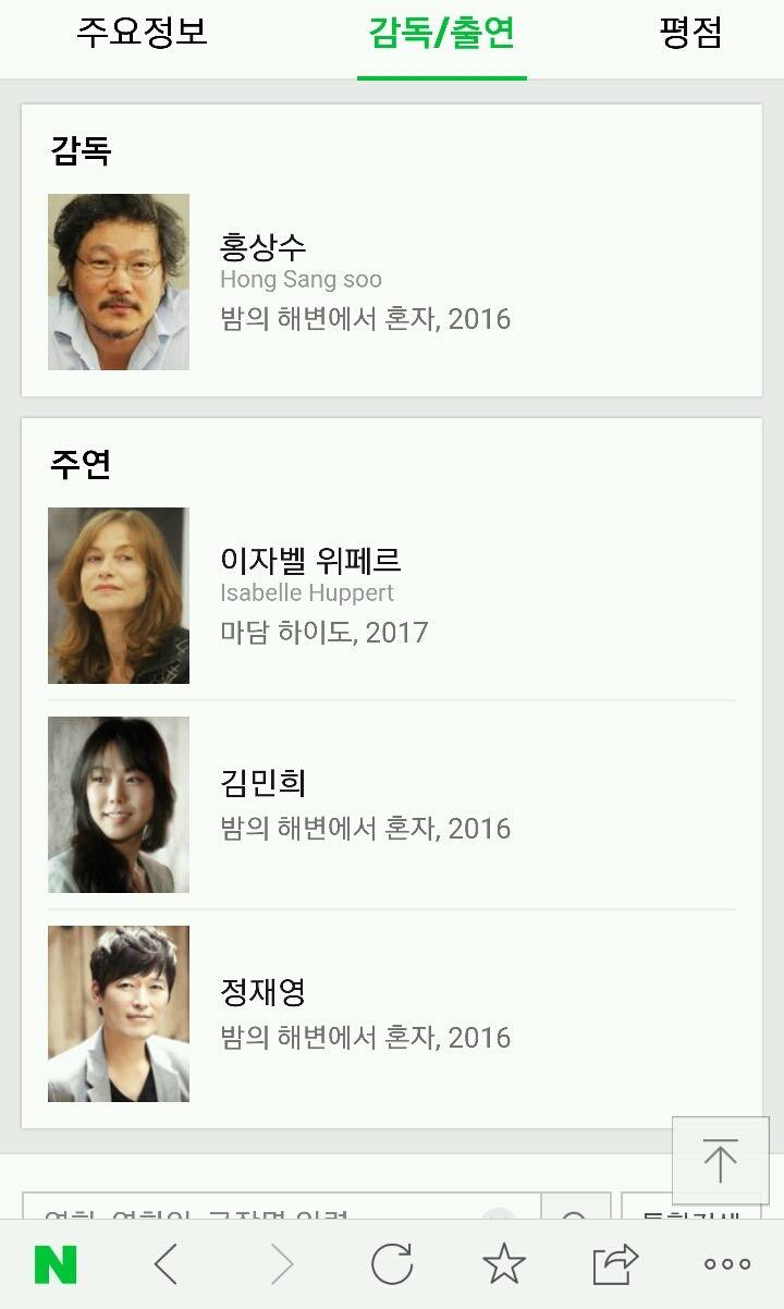 홍상수의 최애배우들 (feat.미니의 새작품) | 인스티즈