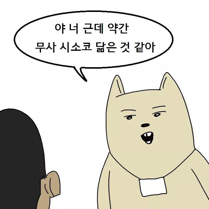 대학 신입생 개꿀팁.manhwa | 인스티즈