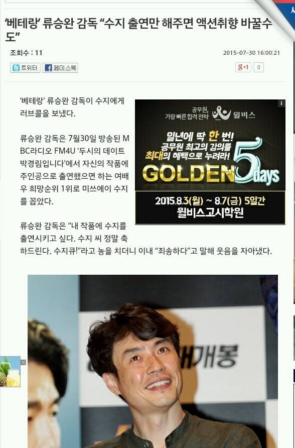 수지 욕 먹을뻔함 | 인스티즈