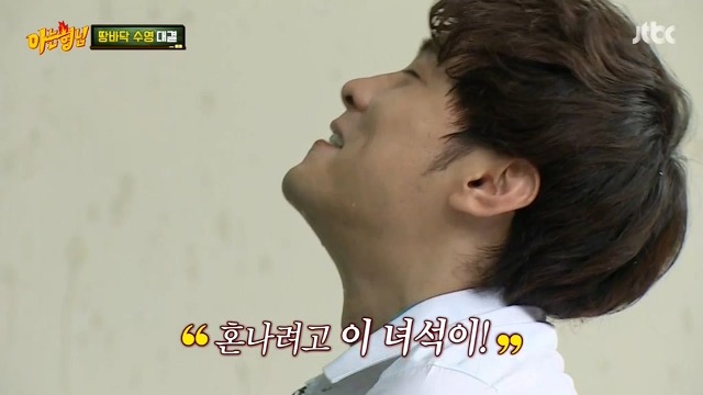이수근의 신박하고 치욕적인 물 바가지 벌칙.JPG (아는형님) | 인스티즈