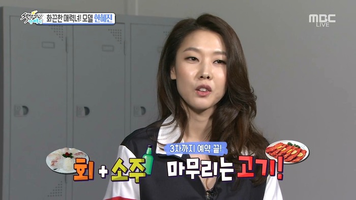 한혜진 보상데이.jpg | 인스티즈