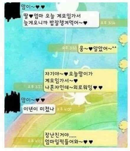 카톡실수 레전드 | 인스티즈