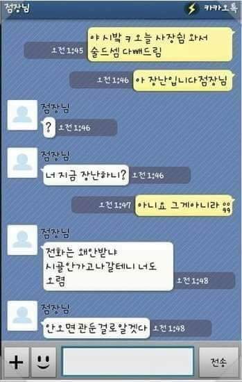 카톡실수 레전드 | 인스티즈