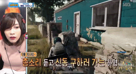 배그하는 오하영.gif | 인스티즈