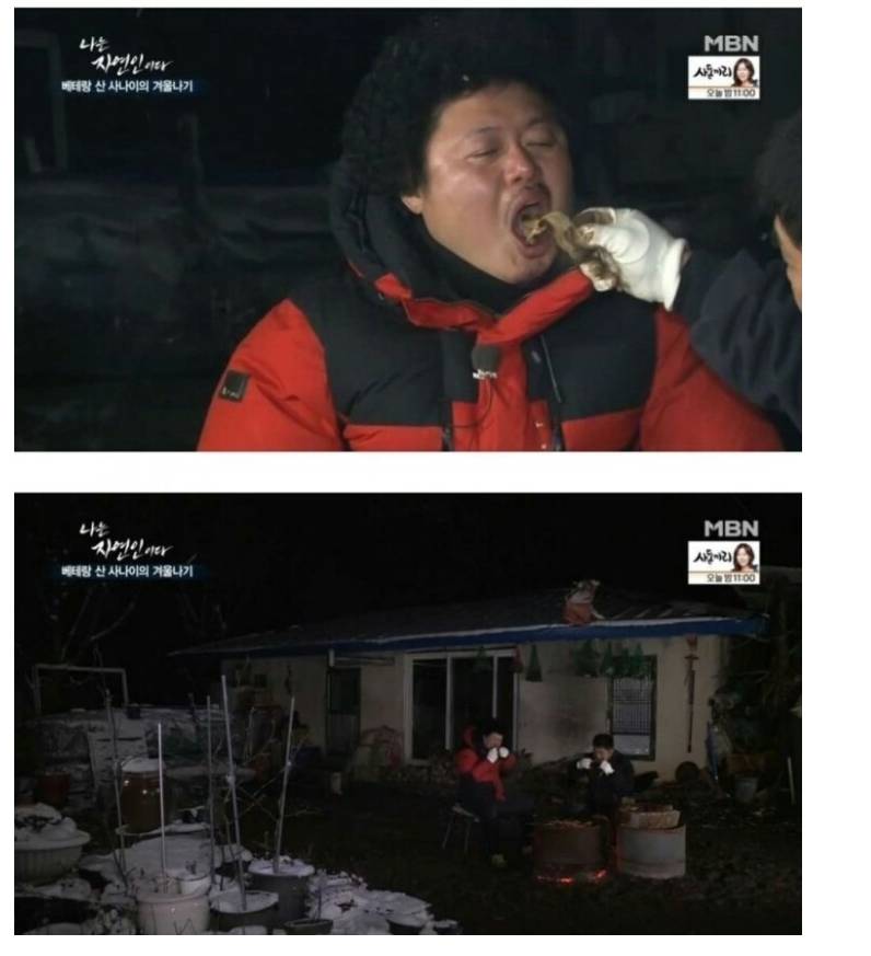 나는 자연인이다 역대급 음식 jpg | 인스티즈