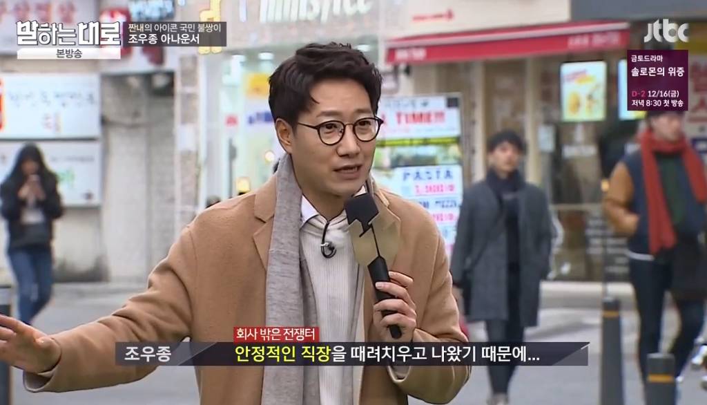 프리랜서를 선언한 전 아나운서 조우종의 솔직한 고백 | 인스티즈