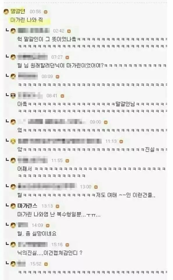 닉네임 뺏겨서 화난 사람들.jpg | 인스티즈