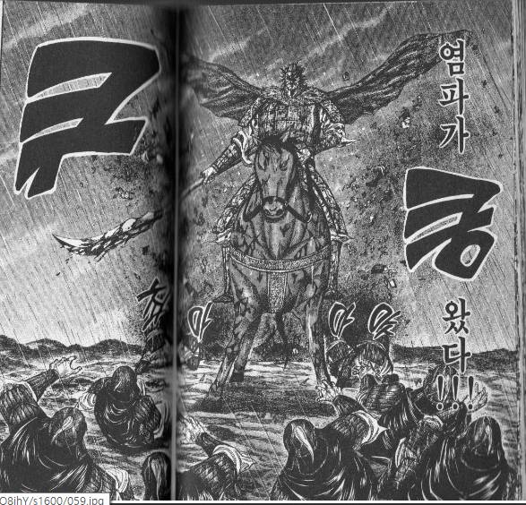 만화 킹덤을 꼭 봐야하는 이유 | 인스티즈