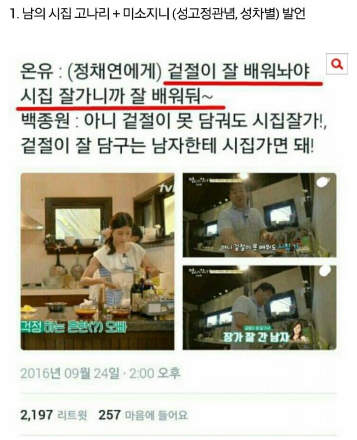 샤이니 온유 악의적 캡처에 의한 논란 해명 | 인스티즈