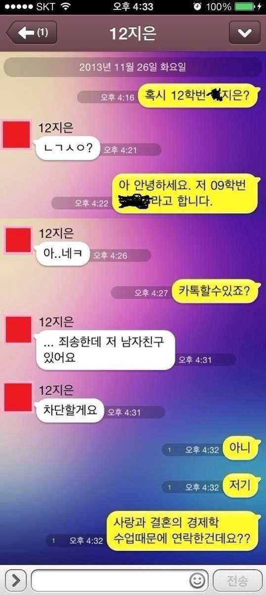 12 철벽녀 레전드 | 인스티즈