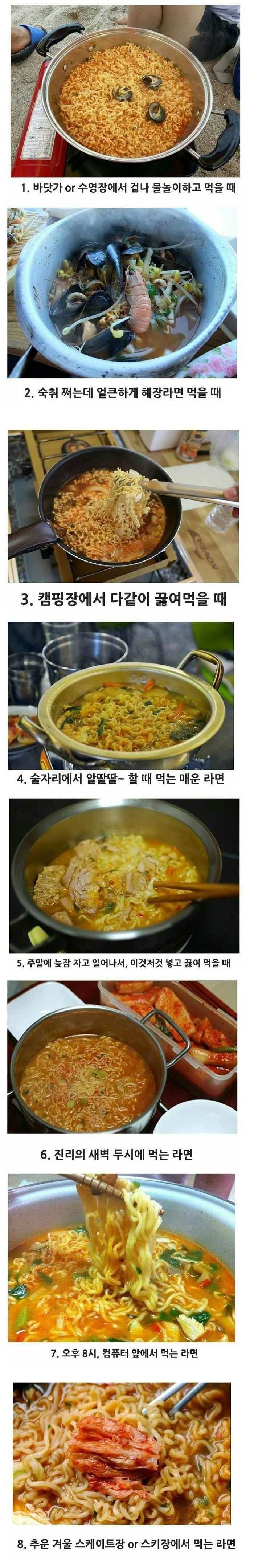 라면이 가장 맛있을때는? | 인스티즈