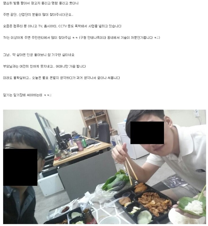 살다보니 창업자된 썰 | 인스티즈